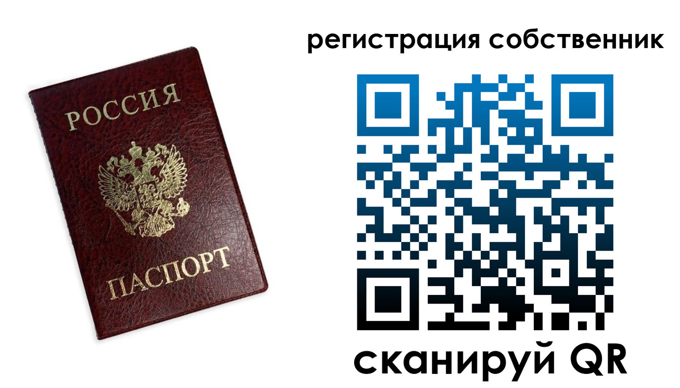регистрация в Павловском Посаде