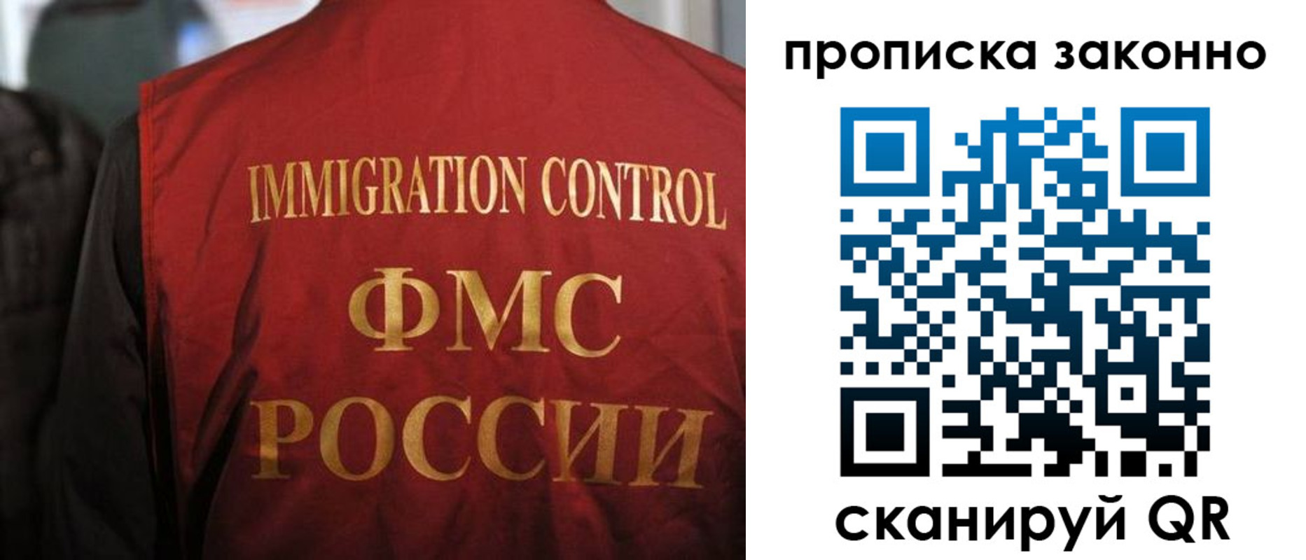 временная регистрация законно в Павловском Посаде