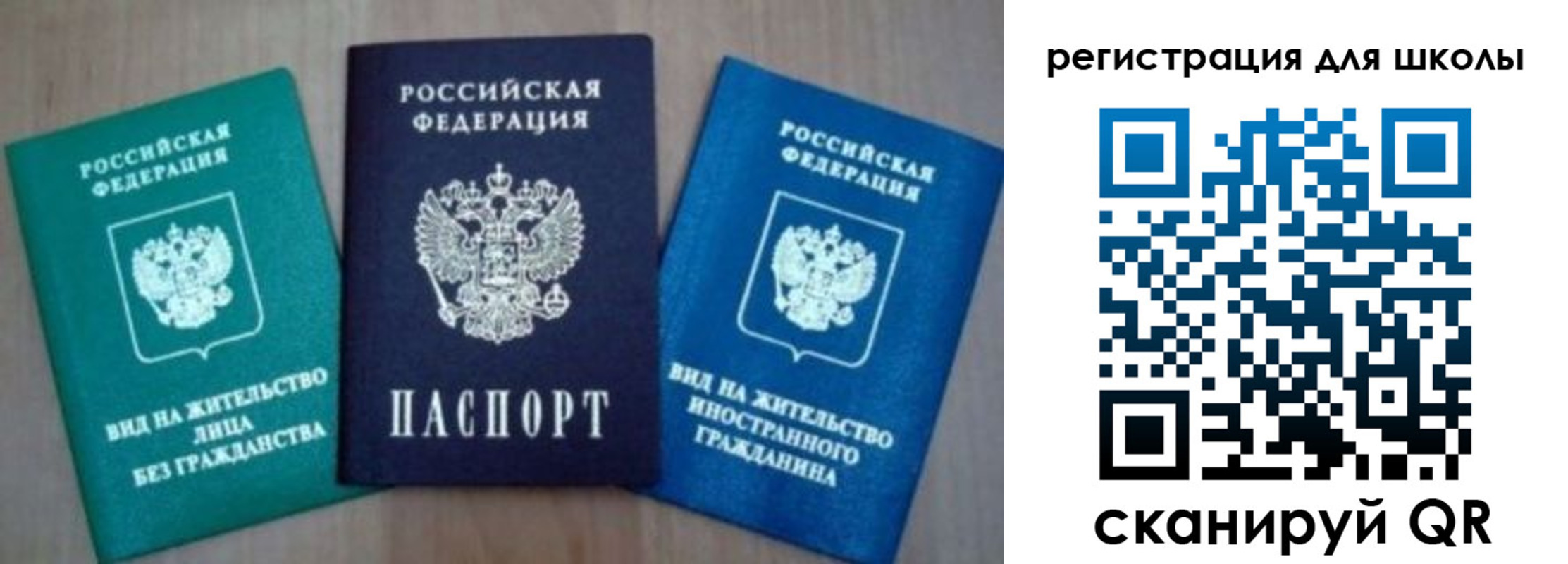 прописка 2025 в Павловском Посаде