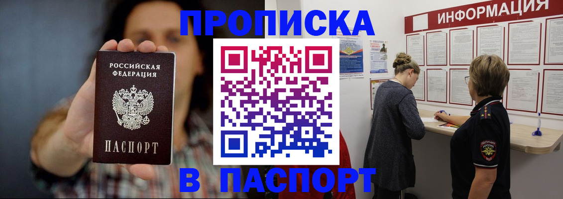 временная регистрация в Павловском Посаде