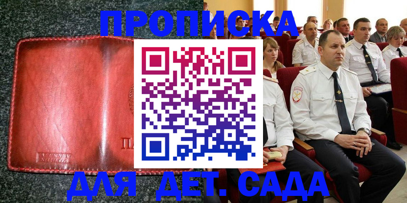 временная регистрация для всех в Павловском Посаде