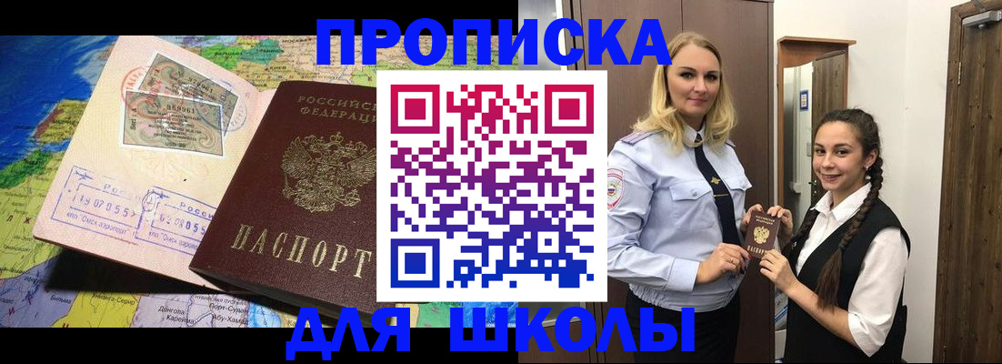 прописка поиск в Павловском Посаде